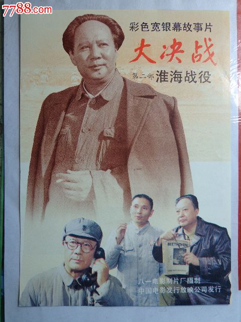 办假的长春农商银行存单